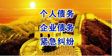 凤县要账公司