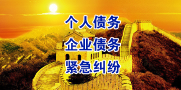 凤县追债公司